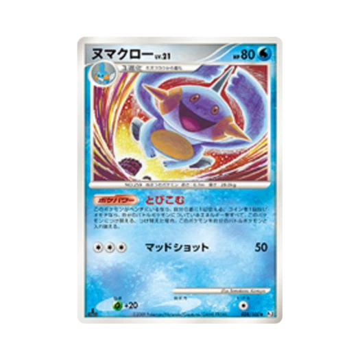 포켓몬 TCG 늪짱이 U 비트 오브 더 프론티어 퍼스트 에디션 (일어판)