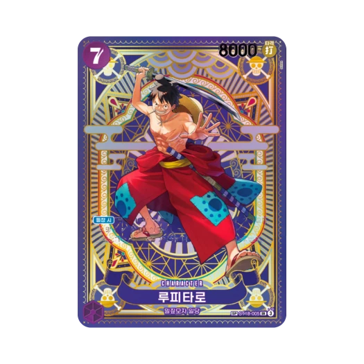 원피스 TCG 루피타로 SR-SPC ST18-005 부스터 팩 신속의 권 (한글판) 카드 이미지
