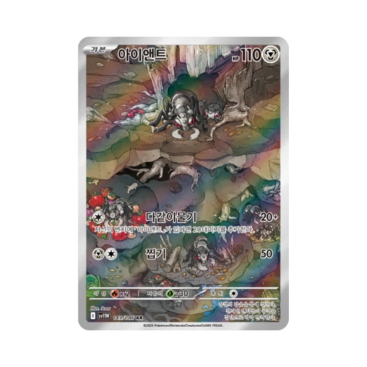 Pokemon TCG Durant AR White Flare (Korean Ver.)
