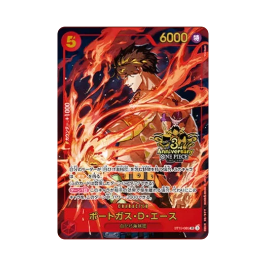 원피스 TCG 포트거스 D. 에이스 SR ST15-005 일어판 3주년 기념 세트 (일어판) 상품 이미지