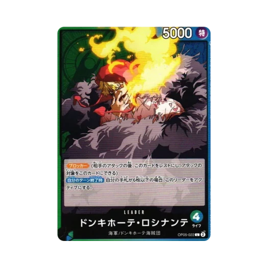 원피스 TCG 돈키호테 로시난테 L OP05-022 부스터 팩 신시대의 주역 (일어판) 카드 이미지