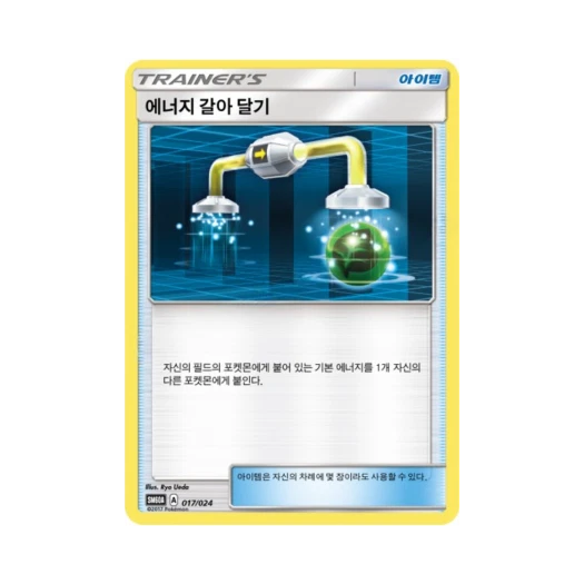 Pokemon TCG Energy Switch Sun & Moon Battle Starter Set Lycanroc-GX (Korean Ver.)
