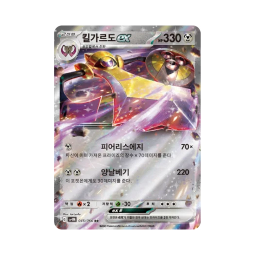 Pokemon TCG Aegislash ex RR Future Flash (Korean Ver.)
