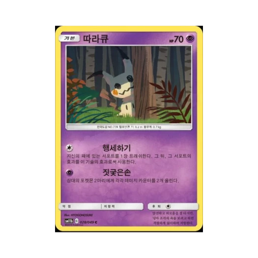 포켓몬 TCG 따라큐 C 드림리그 (한글판)