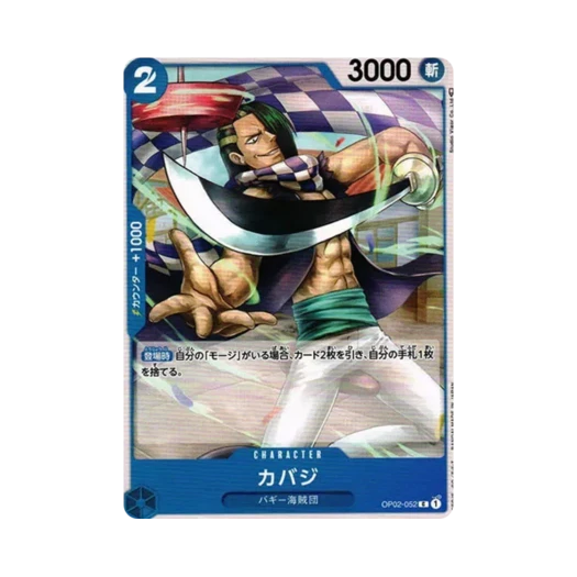 원피스 TCG 캐버디 C OP02-052 부스터 팩 정상결전 (일어판)