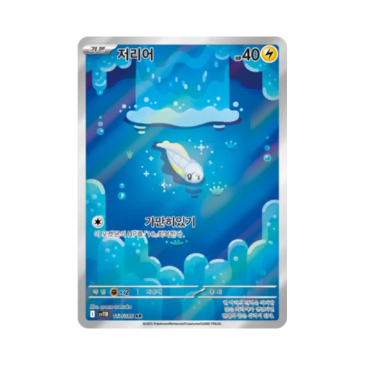포켓몬 TCG 저리어 AR 블랙볼트 (한글판)