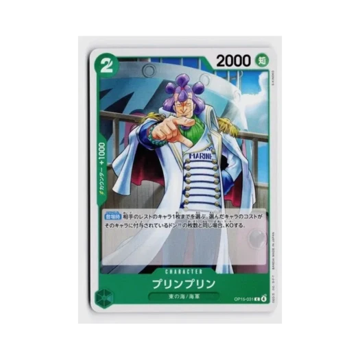 원피스 TCG 프린프린 C OP15-031 부스터 팩 신의 섬 모험 (일어판) 카드 이미지