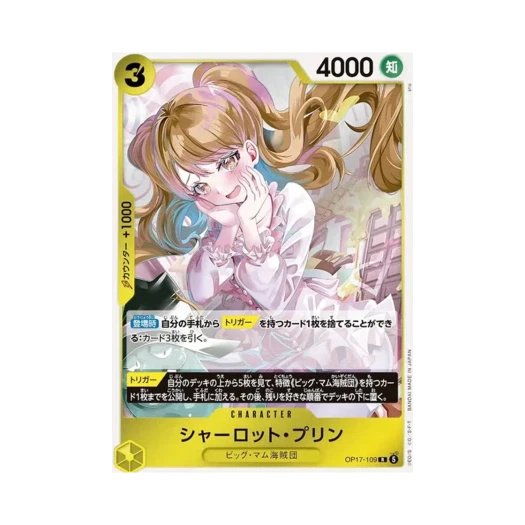 원피스 TCG 샬롯 푸딩 R OP17-109 부스터 팩 세계 최강의 전사 (일어판) 상품 이미지