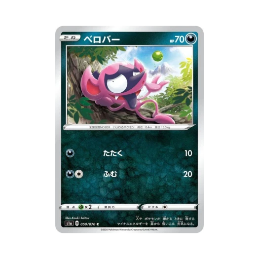 포켓몬 TCG 메롱꿍 C VMAX라이징 (일어판)