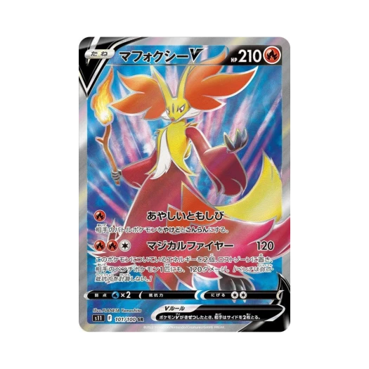 포켓몬 TCG 마폭시 V SR 로스트어비스 (일어판) 상품 이미지
