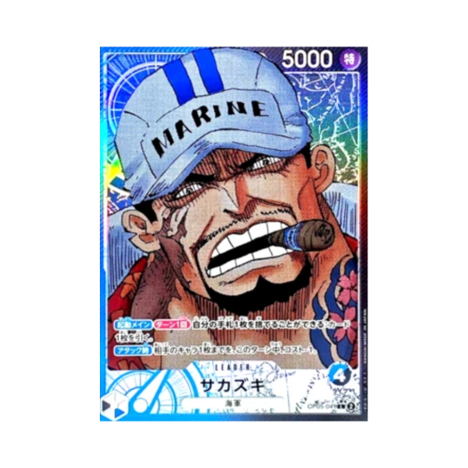 원피스 TCG 사카즈키 L-P OP05-041 부스터 팩 신시대의 주역 (일어판) 상품 이미지