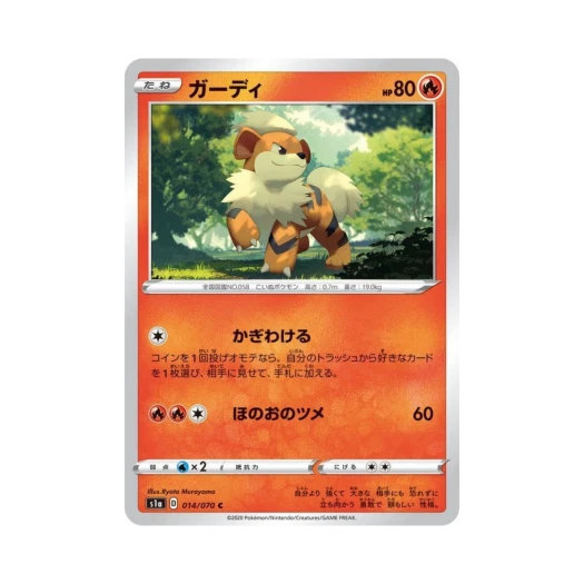 포켓몬 TCG 가디 C VMAX라이징 (일어판)