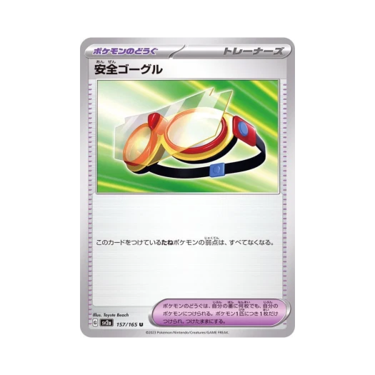 Pokemon TCG Safety Goggles U Pokemon Card 151 (Japanese Ver.)