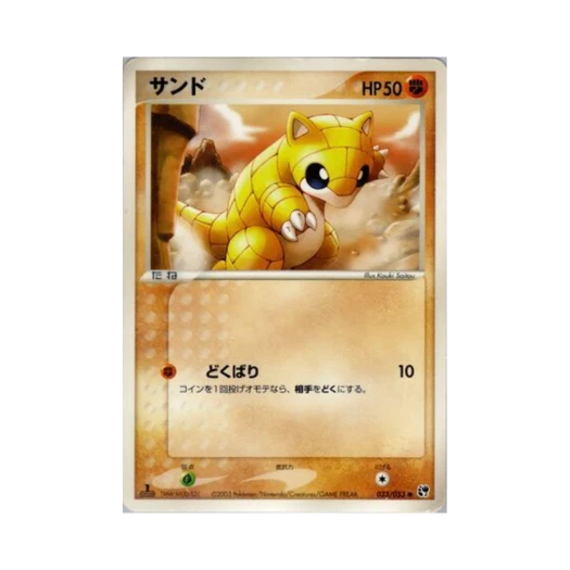 포켓몬 TCG 모래두지 C 사막의 기적 (일어판)