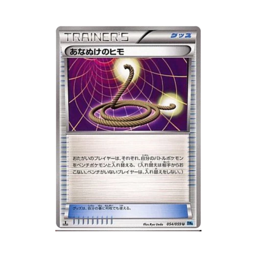 포켓몬 TCG 동굴탈출로프 U 프리즈볼트 퍼스트 에디션 (일어판)