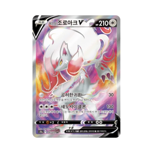 Pokemon TCG Hisuian Zoroark V SR Dark Phantasma (Korean Ver.)