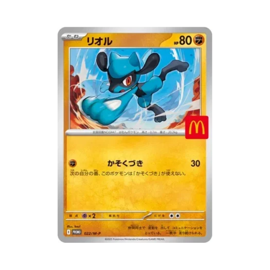포켓몬 TCG 리오르 P 메가 에볼루션 프로모카드 (일어판)