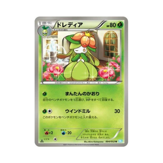 포켓몬 TCG 드레디어 U 헤일 블리자드 퍼스트 에디션 (일어판)