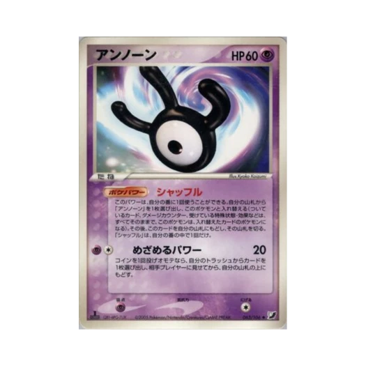 Pokemon TCG Unown U Golden Sky, Silvery Ocean (Japanese Ver.)