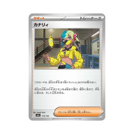 포켓몬 TCG 카나리 메가 드림 ex (일어판)