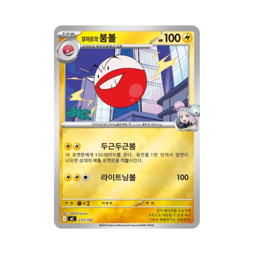 포켓몬 TCG 모야모의 붐볼 MEGA 스타트 덱 100 배틀컬렉션 (한글판)