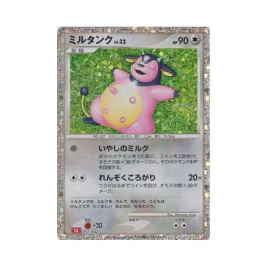 포켓몬 TCG 밀탱크 포켓몬 TCG 클래식 (일어판)