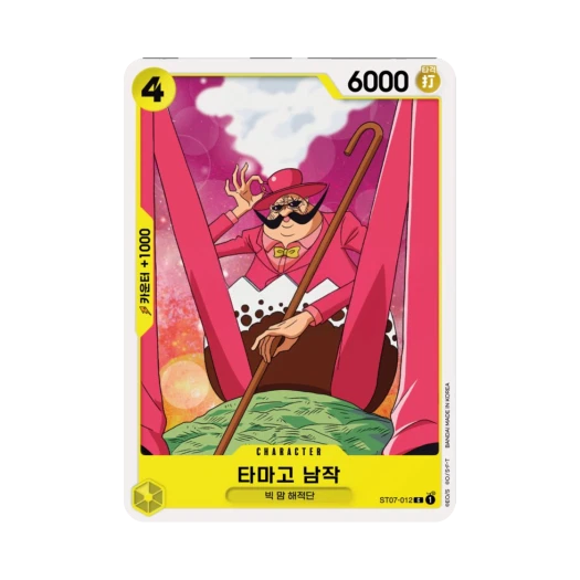 원피스 TCG 타마고 남작 C ST07-012 스타트 덱 빅 맘 해적단 (한글판) 카드 이미지
