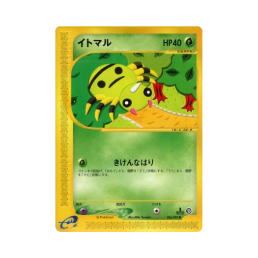 포켓몬 TCG 페이검 C 더 타운 온 노 맵 (일어판)