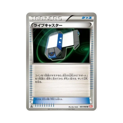 포켓몬 TCG 라이브캐스터 U 레드 컬렉션 퍼스트 에디션 (일어판)