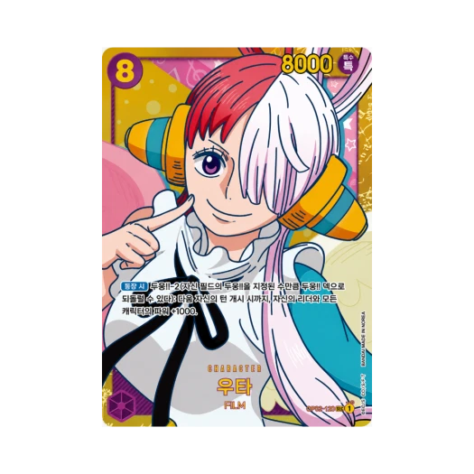 원피스 TCG 우타 SEC OP02-120 부스터 팩 정상결전 (한글판) 상품 이미지