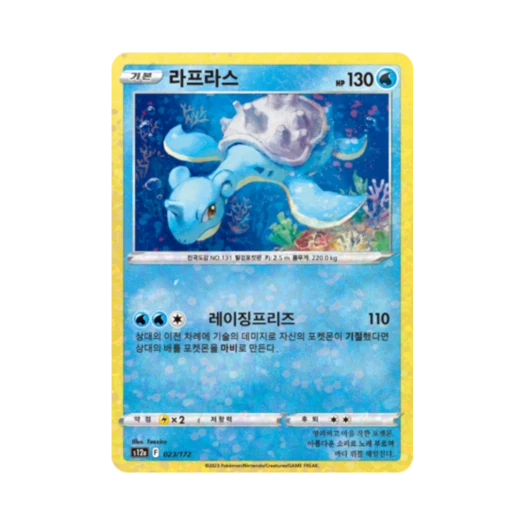 포켓몬 TCG 라프라스 미러 VSTAR 유니버스 (한글판)
