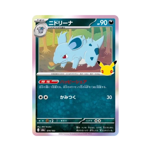 포켓몬 TCG 니드리나 C 30주년 기념 (일어판)