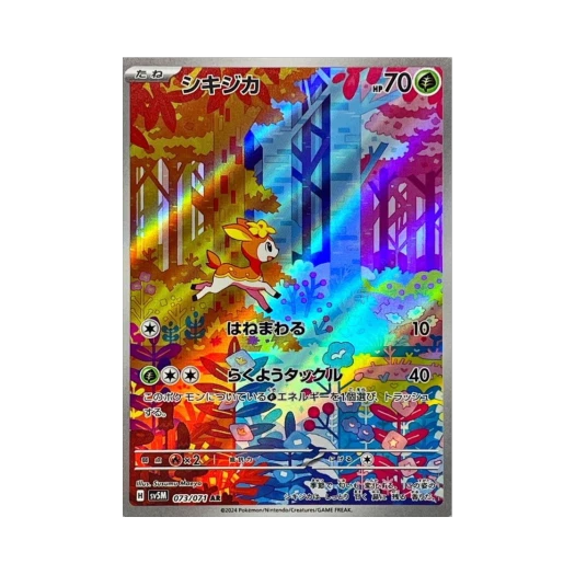 포켓몬 TCG 사철록 AR 사이버저지 (일어판) 카드 이미지