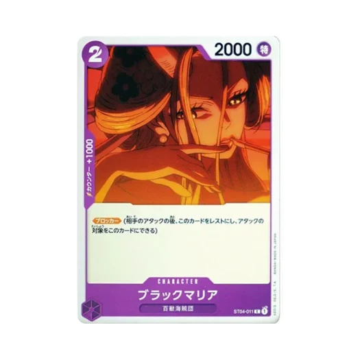 원피스 TCG 블랙마리아 C ST04-011 스타트 덱 백수 해적단 (일어판) 카드 이미지