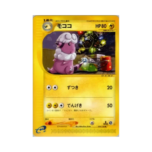 포켓몬 TCG 보송송 U 베이스 익스펜션 팩 (일어판)