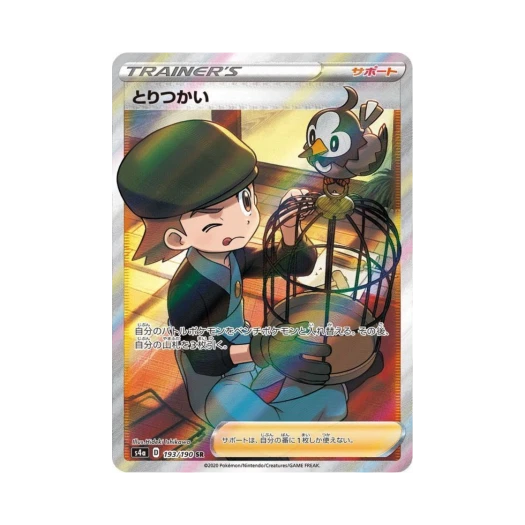 포켓몬 TCG 새 조련사 SR 샤이니스타 V (일어판) 카드 이미지