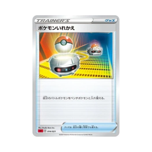 Pokemon TCG Switch Charizard Starter Set VMAX (Japanese Ver.)