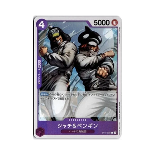 원피스 TCG 샤치 & 펭귄 포일 C ST10-008 프리미엄 부스터 원피스 카드 더 베스트 Vol.2 (일어판) 카드 이미지
