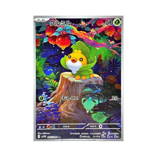Pokemon TCG Sewaddle AR White Flare (Japanese Ver.)