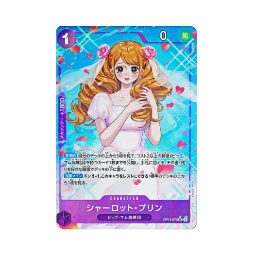 One Piece TCG Charlotte Pudding SR-P OP11-070 Booster Pack A Fist of Divine Speed (Japanese Ver.)