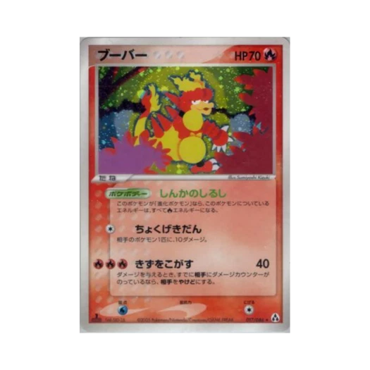 포켓몬 TCG 마그마 R 미라지 포레스트 (일어판)