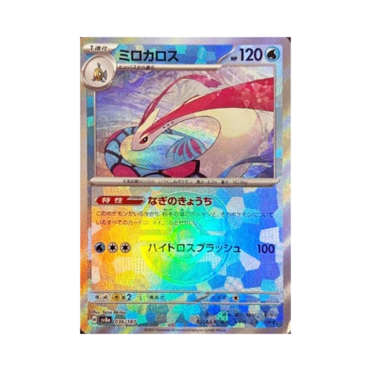 포켓몬 TCG 밀로틱 마스터볼 미러 테라스탈 페스타 ex (일어판) 카드 이미지