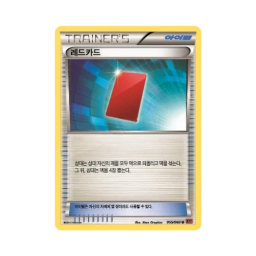포켓몬 TCG 레드카드 U Y컬렉션 (한글판)