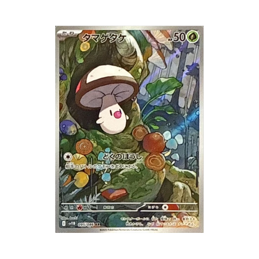 포켓몬 TCG 깜놀버슬 AR 블랙 볼트 (일어판)
