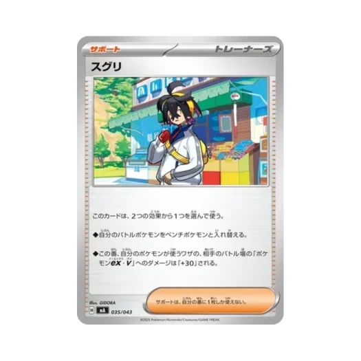 포켓몬 TCG 카지 메가 프리미엄 트레이너 박스 (일어판)