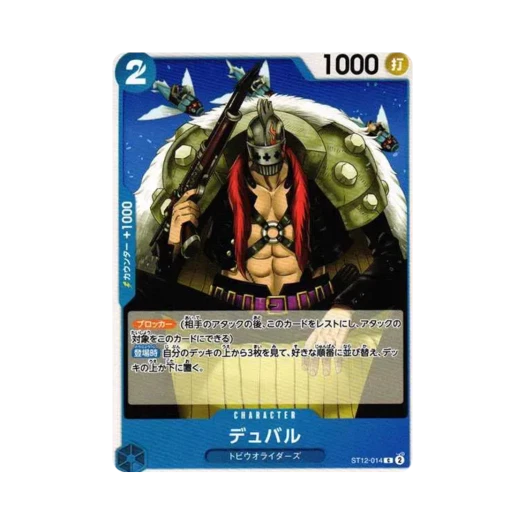 원피스 TCG 듀발 C ST12-014 스타트 덱 조로 & 상디 (일어판) 카드 이미지