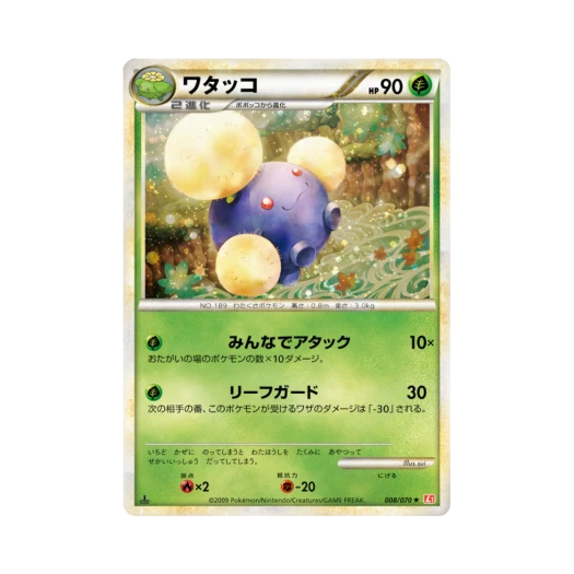 Pokemon TCG Jumpluff R Heartgold Collection (Japanese Ver.)
