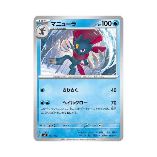 포켓몬 TCG 포푸니라 스타트 덱 100 배틀 컬렉션 (일어판)