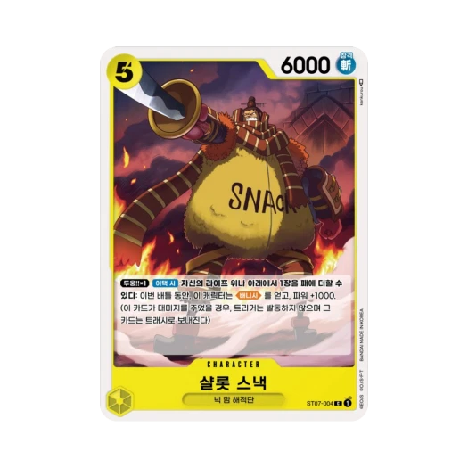원피스 TCG 샬롯 스낵 C ST07-004 스타트 덱 빅 맘 해적단 (한글판) 카드 이미지
