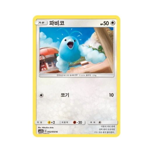 포켓몬 TCG 파비코 C 초차원의 침략자 (한글판)